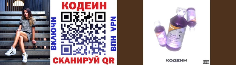 Codein Purple Drank наркошоп Макаров