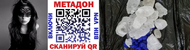 МЕТАДОН белоснежный  хочу   Макаров 
